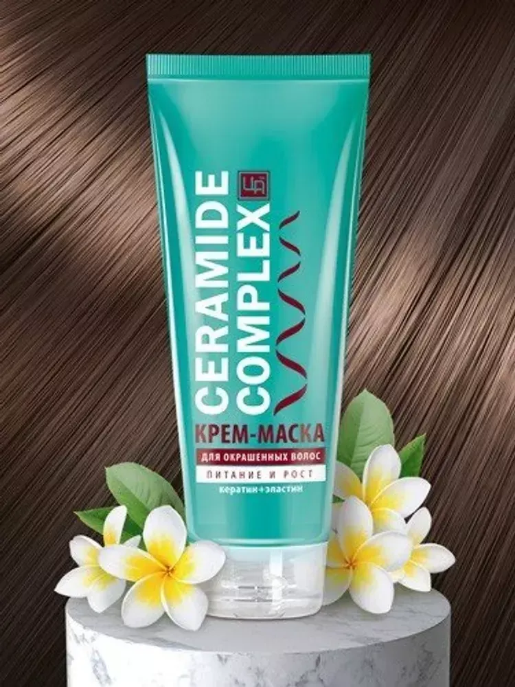 Крем-маска питание и рост для окрашенных волос«Ceramide Complex»