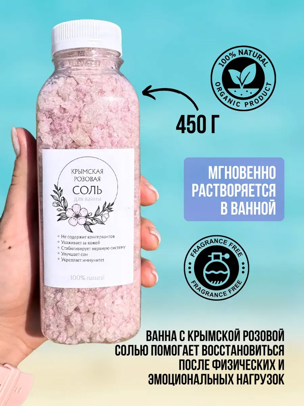 Подарочный набор Морская соль для ванны