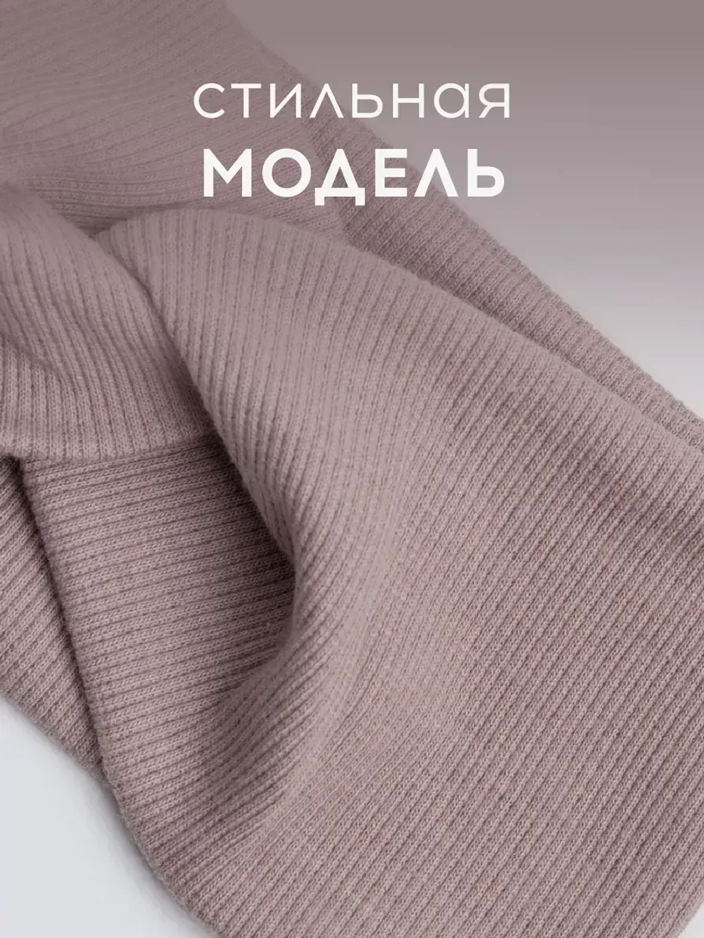 Повязка трикотажная на голову детская