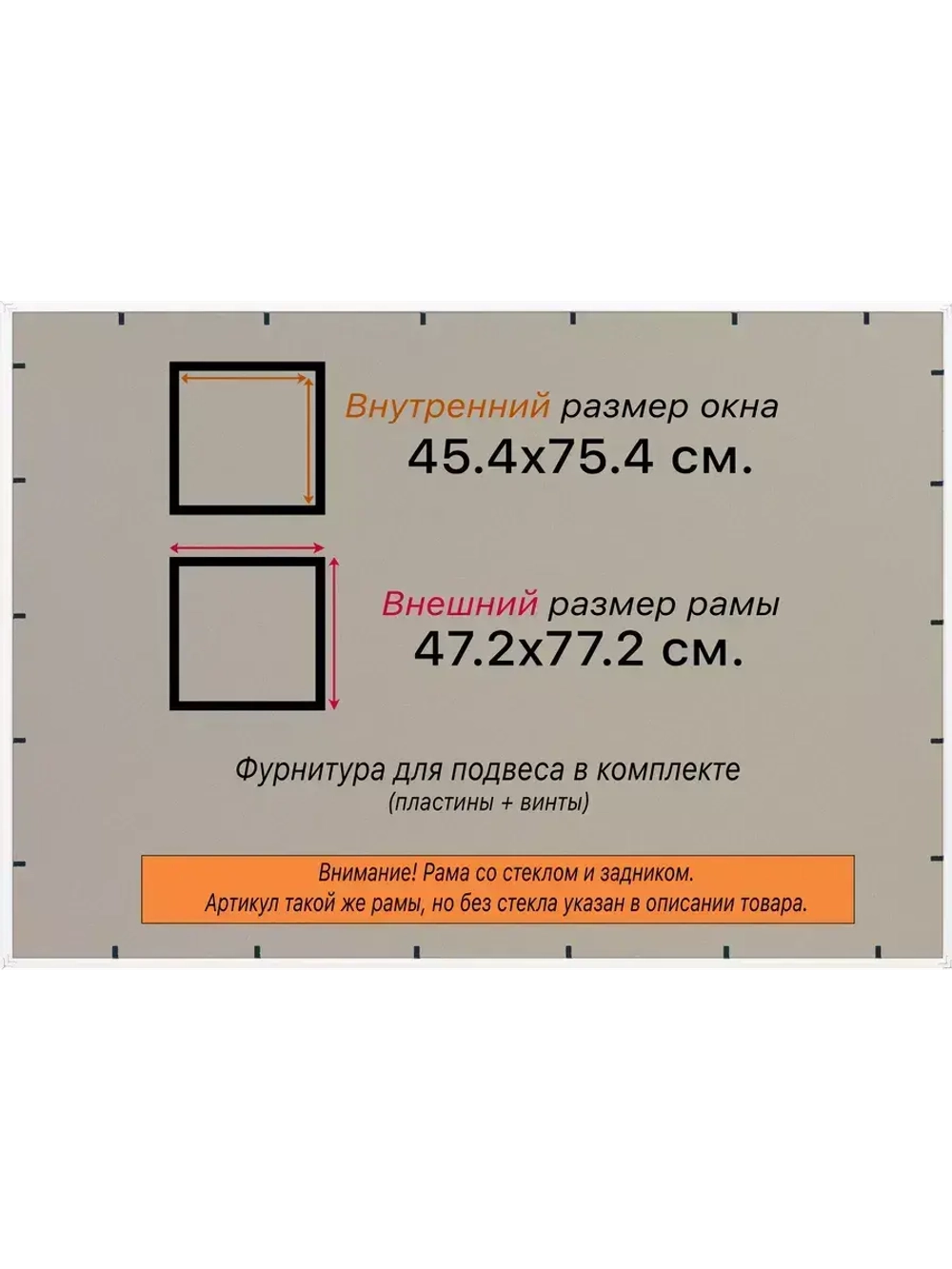 Рамка 45x75 для постера и фотографий