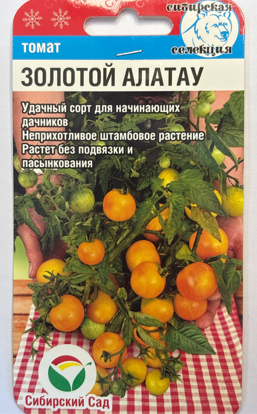 Томат Золотой Алатау 20 шт СМТ70