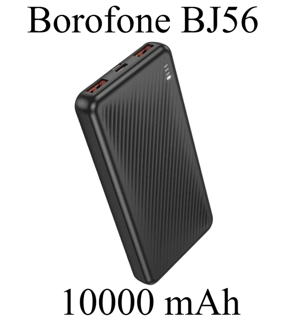 Повербанк (PowerBank) 10000mAh QC3.0/PD Slim Borofone BJ56