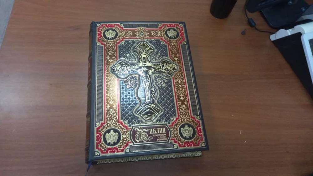 "Библия с иллюстрациями русских художников" Книга в кожаном переплете