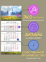 Календарь квартальный "Абстрактный пейзаж"