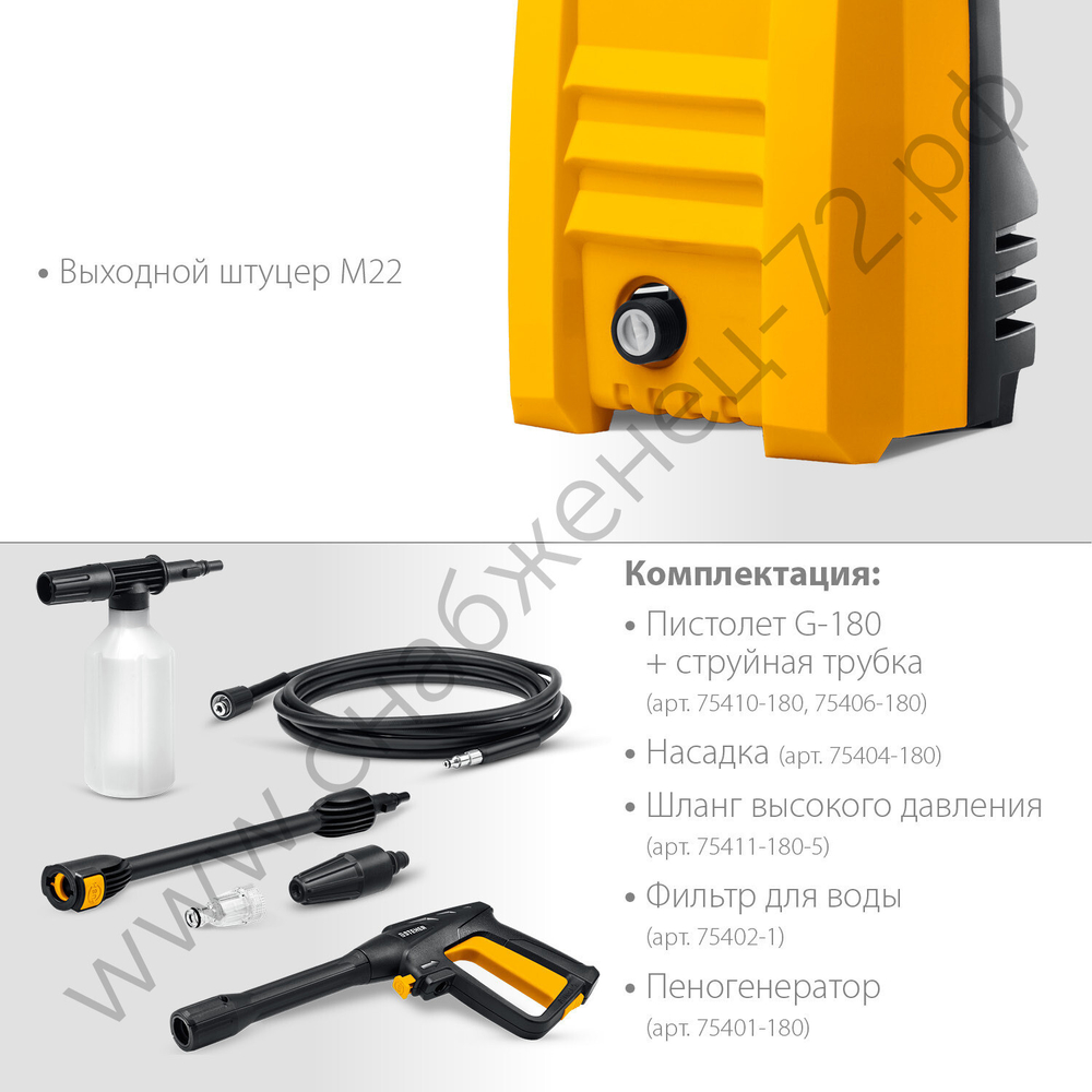 STEHER 110 Атм, 1400 Вт, мойка высокого давления, пистолет G-180 (HPW-110)
