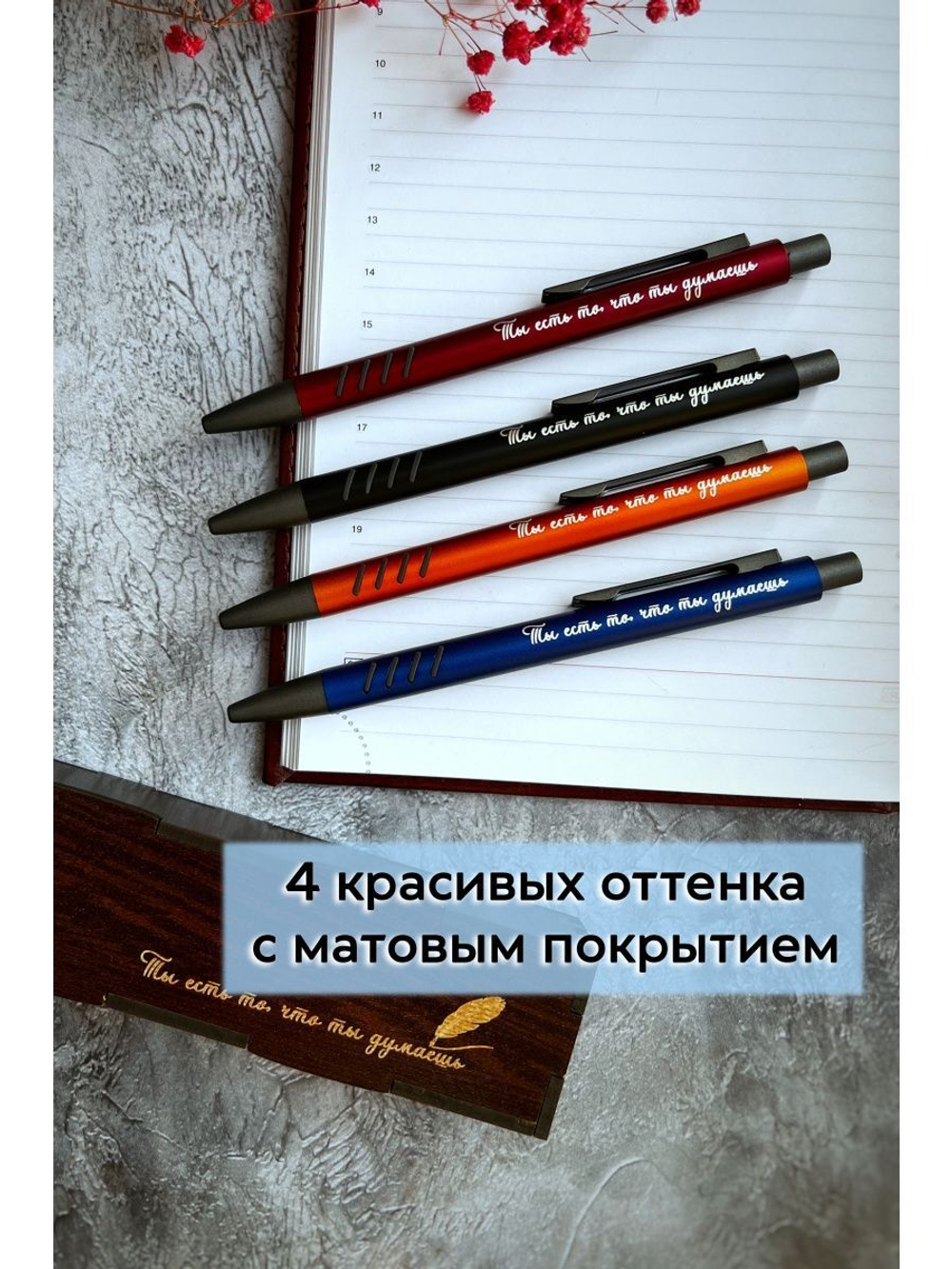 Металлическая ручка с гравировкой в коробке