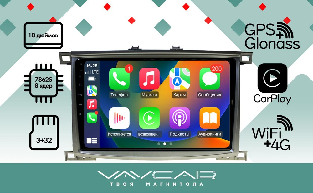 Магнитола для Toyota Land Cruiser 100, Lexus LX470 2002-2007 (экран климата снизу) - Vaycar VA77-1166 на Android 13, 8-ядер, 4G SIM-слот