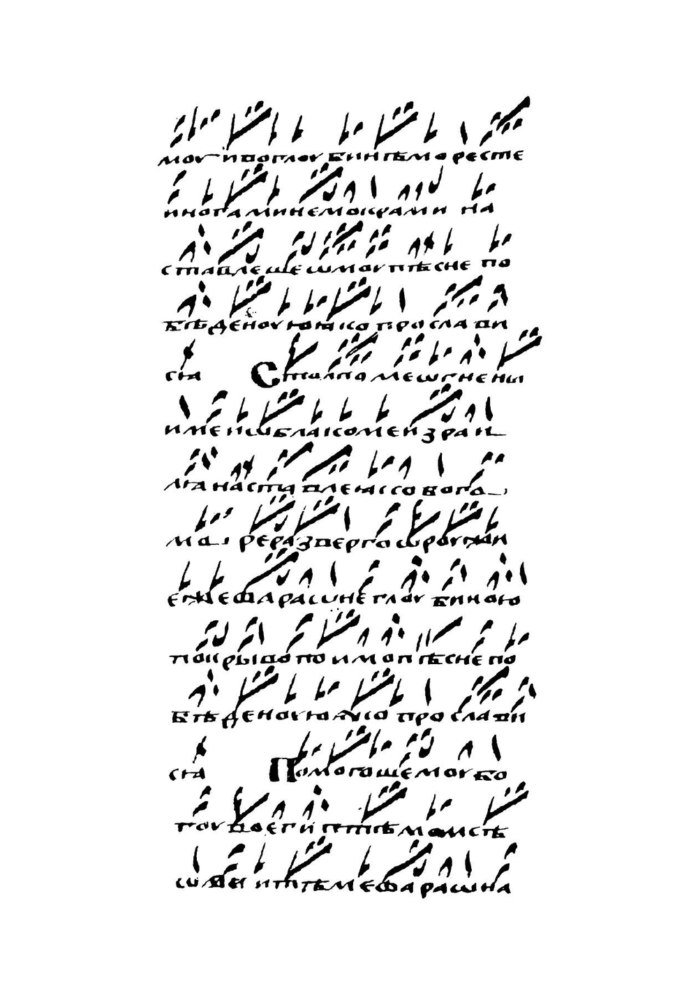 Ирмологий и богородичны, на крюковых нотах | Ирмологий