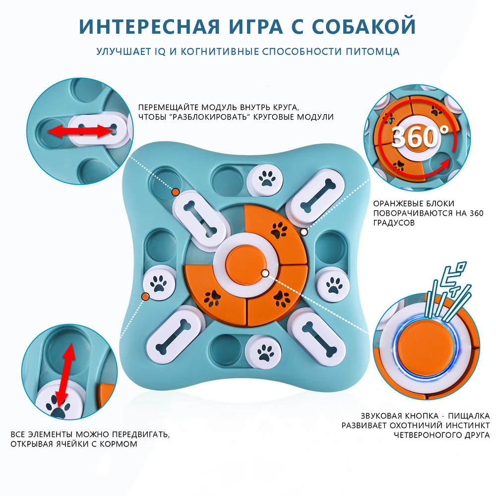 Развивающая игрушка для собак ГОЛОВОЛОМКА №1 25,5х25,5х3 PerseiLine ИС-101 ГОЛУБОЙ