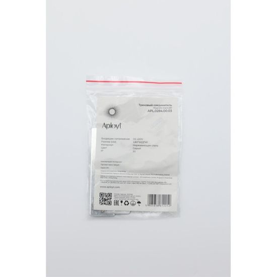 Трековая фурнитура APL.0284.00.03