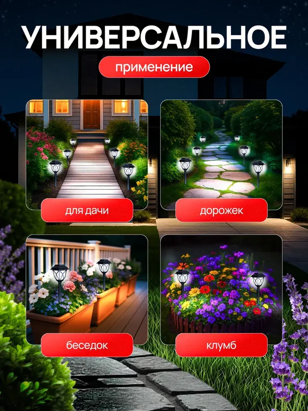 Светильник садовый
