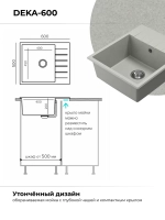 Мойка POLYGRAN DEKA-600 серый №14
