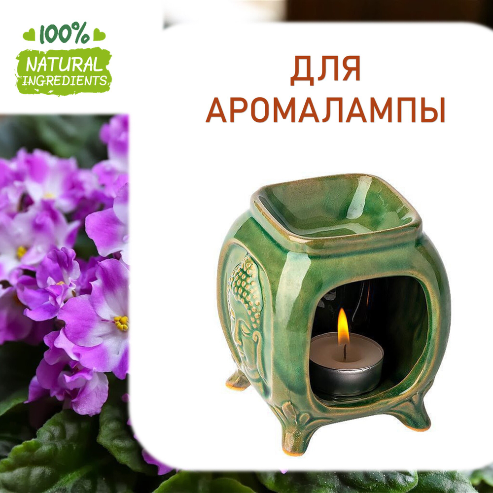 Фиалка, отдушка для свечей и мыла