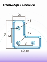 Ножки для мебели угловые пластиковые Н24 мм хром, 2 шт