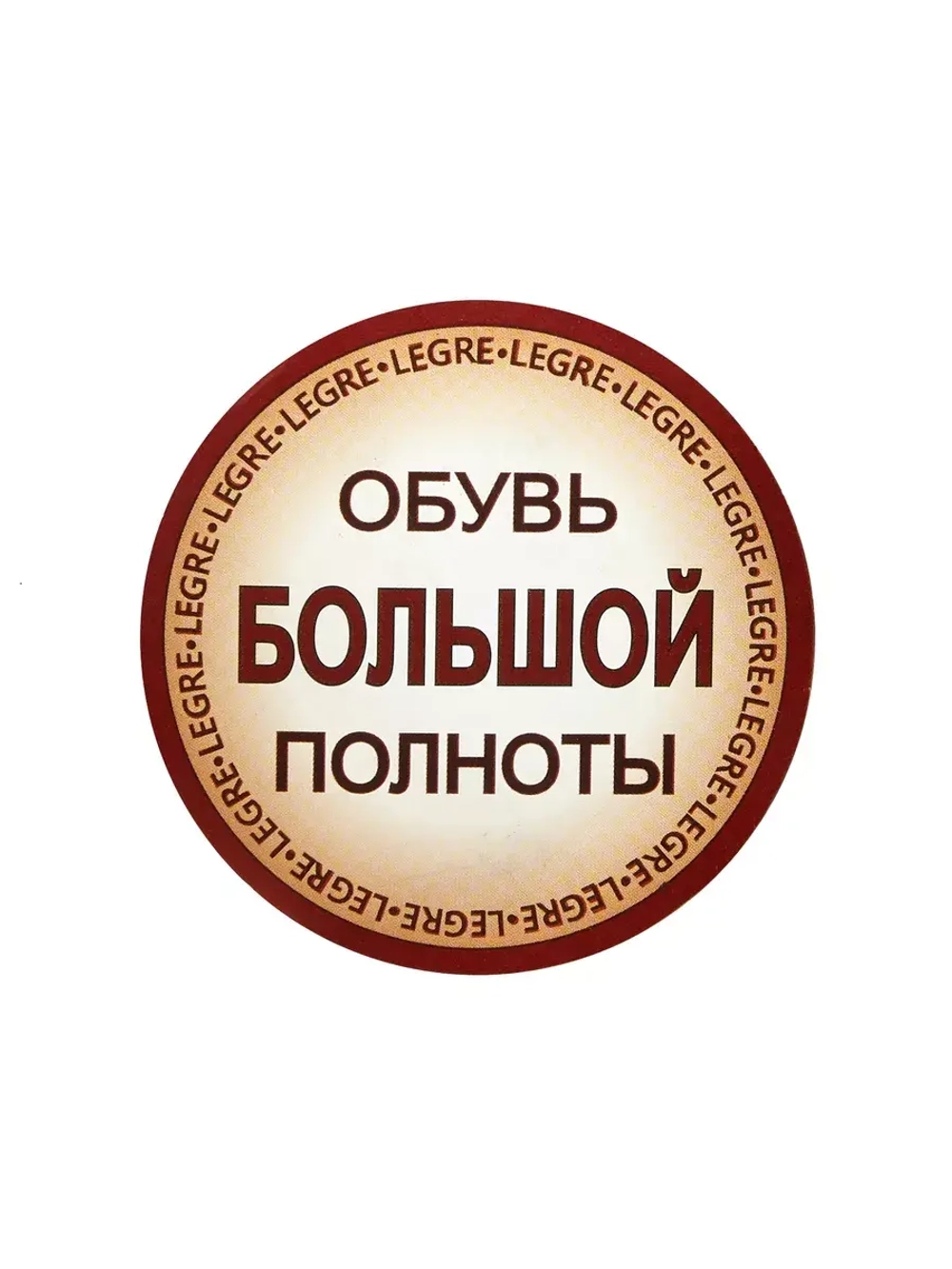 Полуботинки мужские кожаные на широкую ногу и высокий подъем