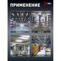 Светильник светодиодный ЭРА SPP-403-0-50K-150 150Вт 5000K IP65 | Светильники для высоких пролетов (хайбеи)