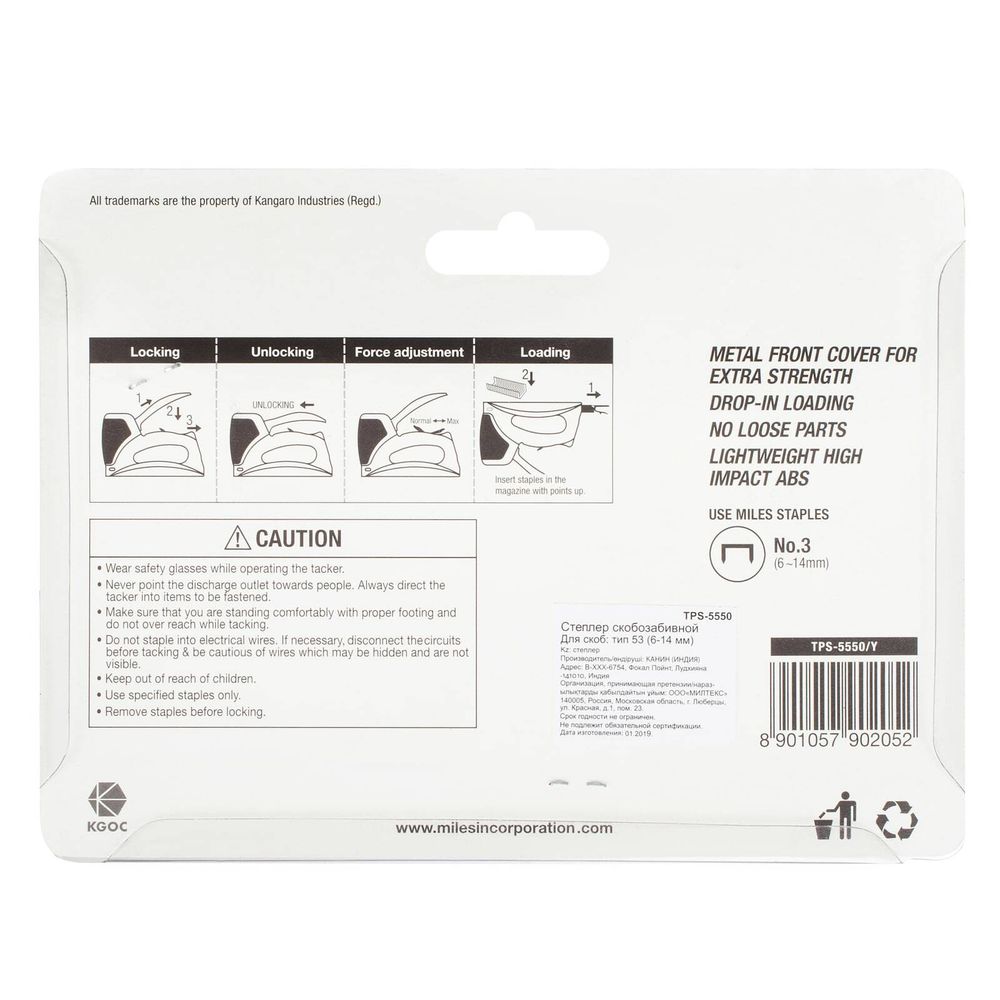 Степлер тип скобы №53, пластиковый корпус, 162х143х30мм, (шт.)