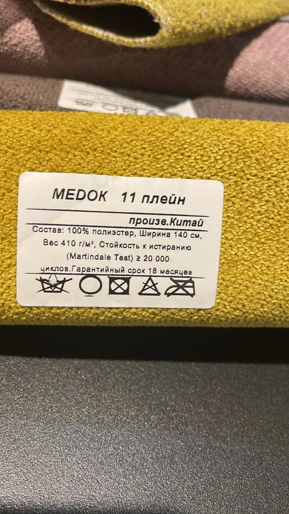 Велюр Медок плейн 11