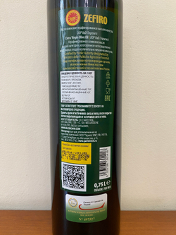 Оливковое масло Carmela di Caro ZEFIRO Extra Virgin D.O.P. Valli Trapanesi, 750 мл, Италия