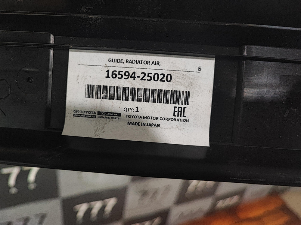 Дефлектор радиатора Toyota RAV4 V (XA50) 18-нв Б/У Оригинал 1659425020