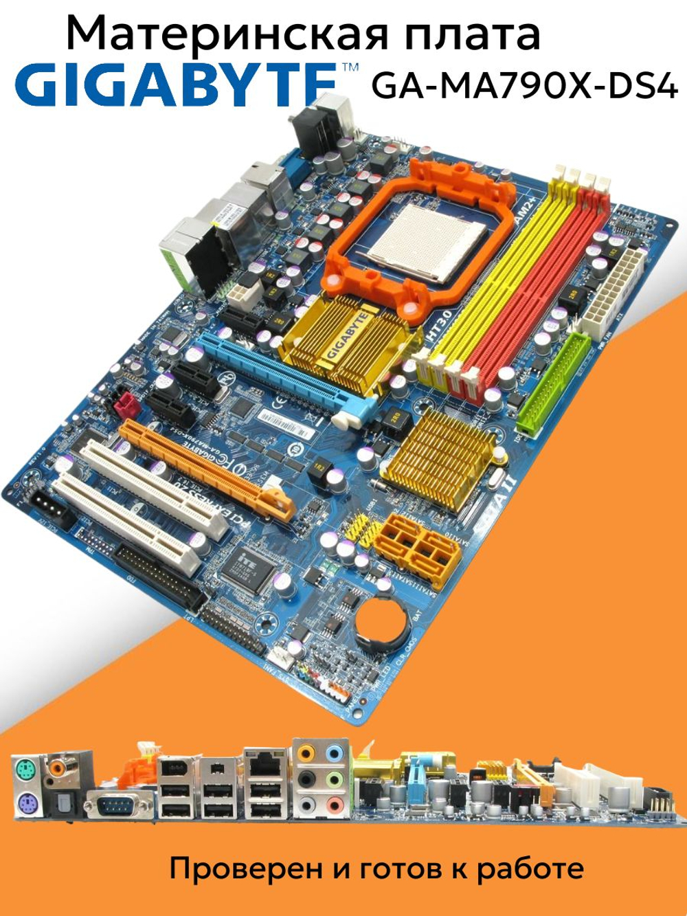 Материнская плата GIGABYTE GA-MA790X-DS4