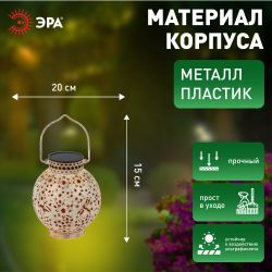 Светильник уличный ЭРА ERASF22-59 на солнечной батарее садовый Амфора d 15 см