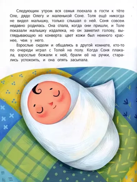 Скоро будут малыши