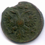Полушка 1735 год. VF+ (брак заготовки)