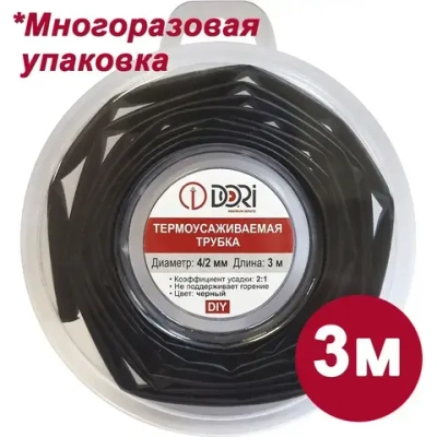 Термоусаживаемая трубка DORI (4/2, черная, 3 метра)