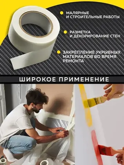 STATUS Малярная лента 48 мм 40 м, 6 шт