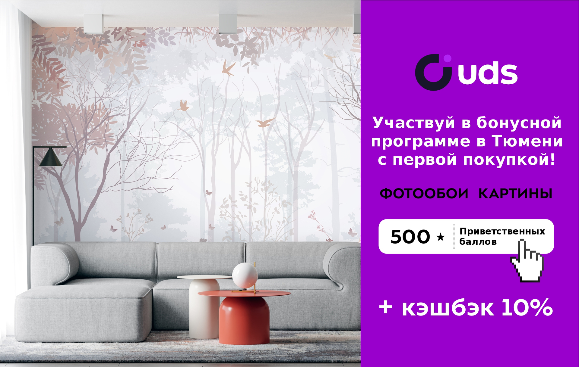 Фотообои в Тюмени на заказ ️ Выбрать дизайн