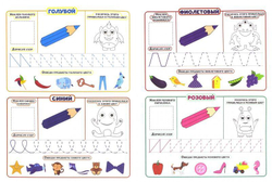 НАКЛЕЙКИ ДЛЯ ДОШКОЛЯТ. ЦВЕТА И ФИГУРЫ