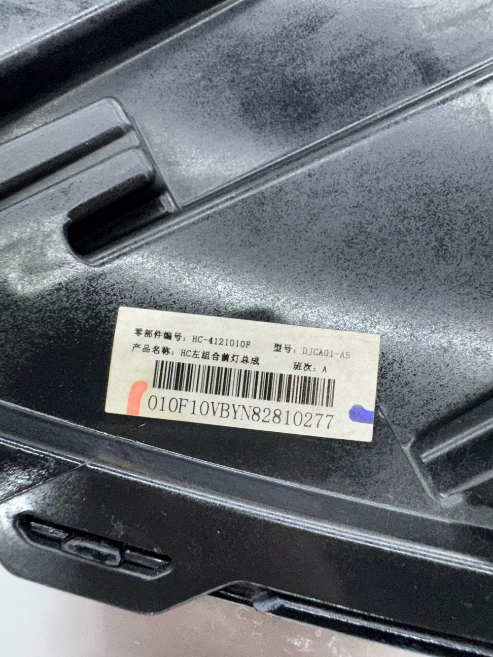 Блок фары LED BYD Han DM, оригинал, бу