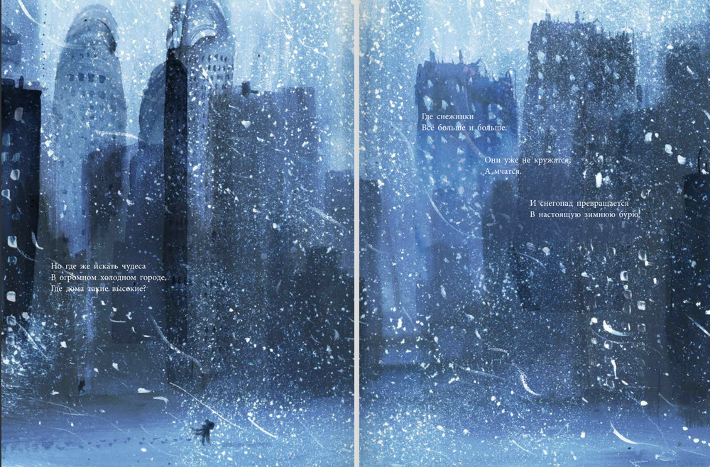 Где-то в снегу