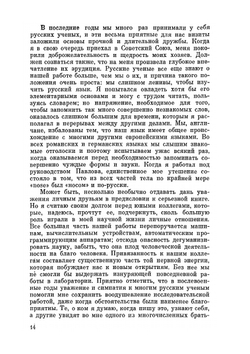 Живой мозг | Грей Уолтер; Г.Д. Смирнов; А.М. Гурвич
