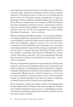 Женщины гребут на север. Дары возраста