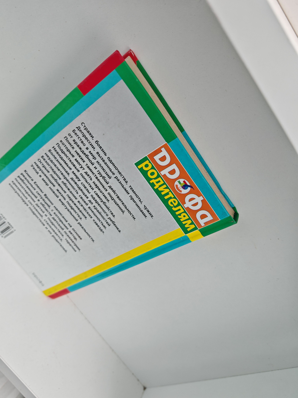 Поймите своего ребенка