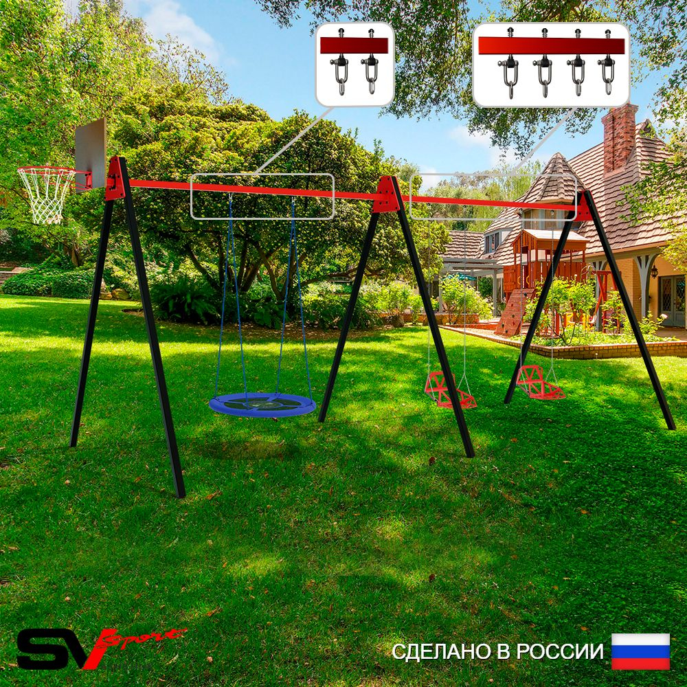 Уличные качели Sv Sport Maxi х 2 УК314.1КВ3 (5.4м/Щит баскет/Гнездо Оксф. 100см/Со спинкой 2шт/Подвесы на втулке 3к)