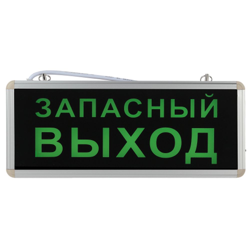 Аварийный светильник ЭРА SSA-101-4-20 светодиодный 3ч 3Вт ЗАПАСНЫЙ ВЫХОД односторонний | Указатели эвакуационные