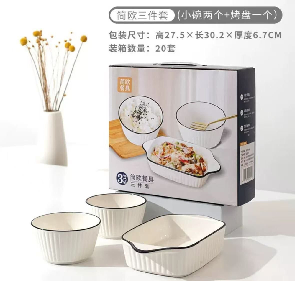 Набор посуды