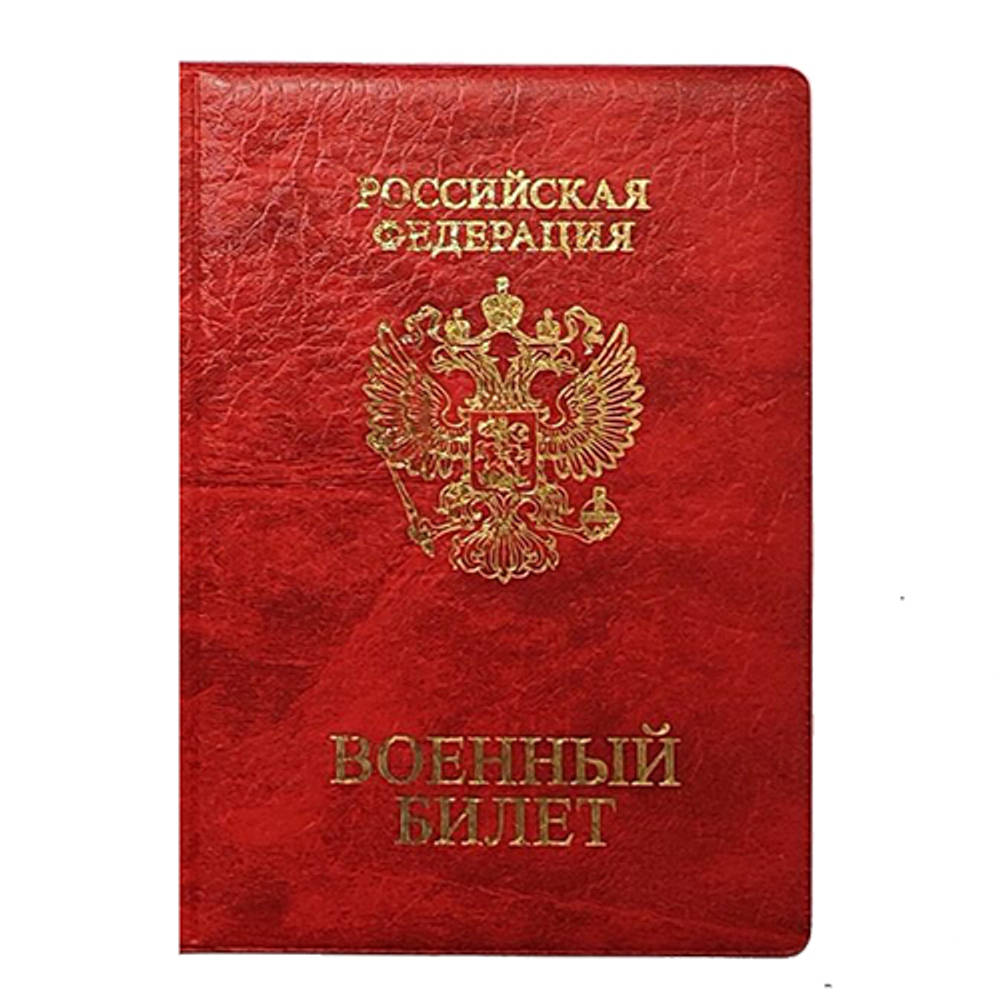 Обложка для военного билета ДПС, ПВХ, тиснение "Герб", красный