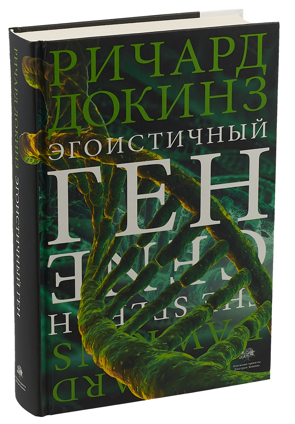 Эгоистичный ген