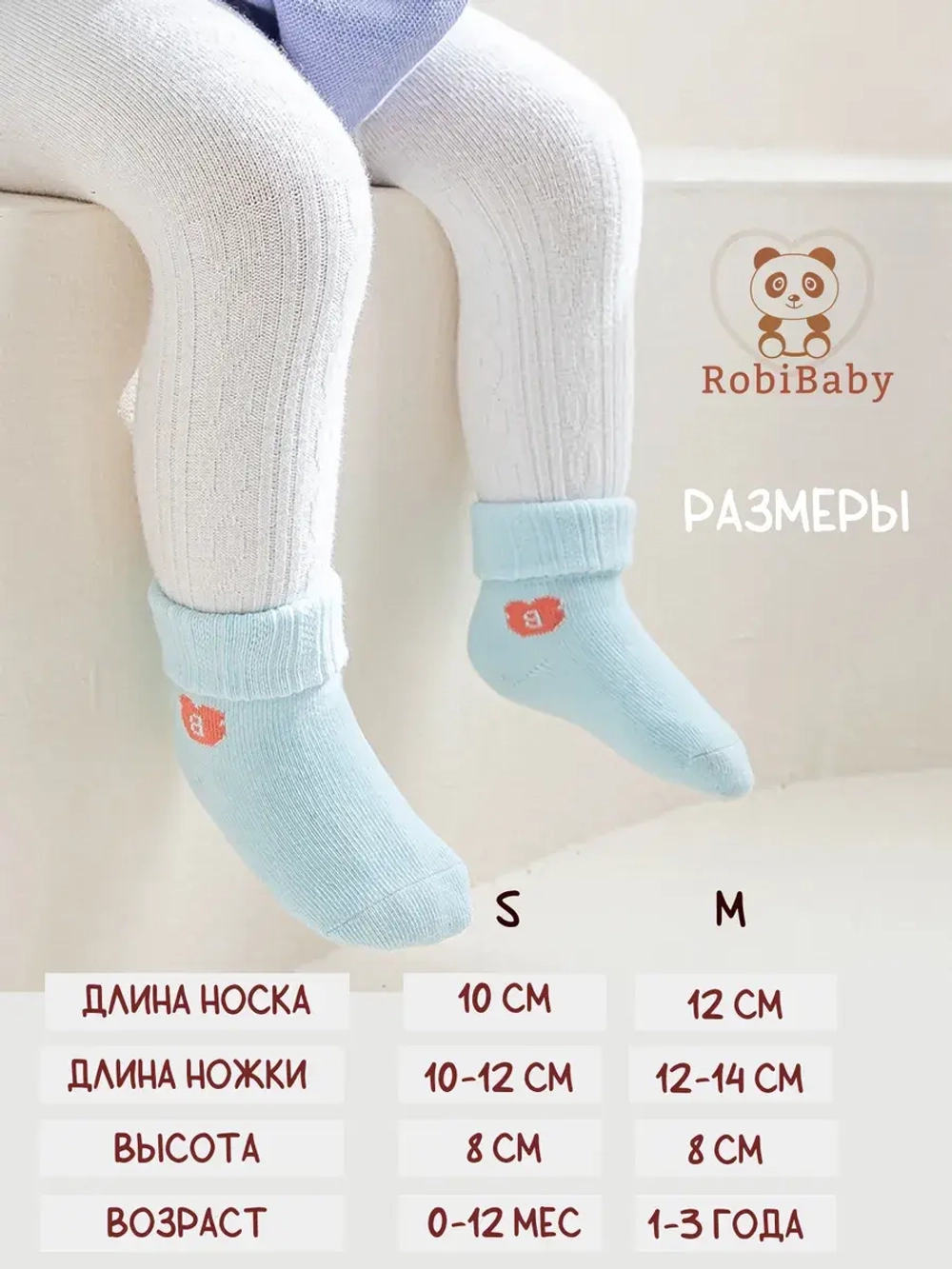 Носочки для новорожденных малышей без резинки