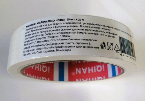 HELDEN Скотч малярный белый 25мм*25м