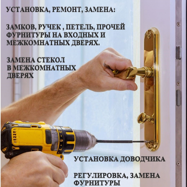 Услуги слесаря