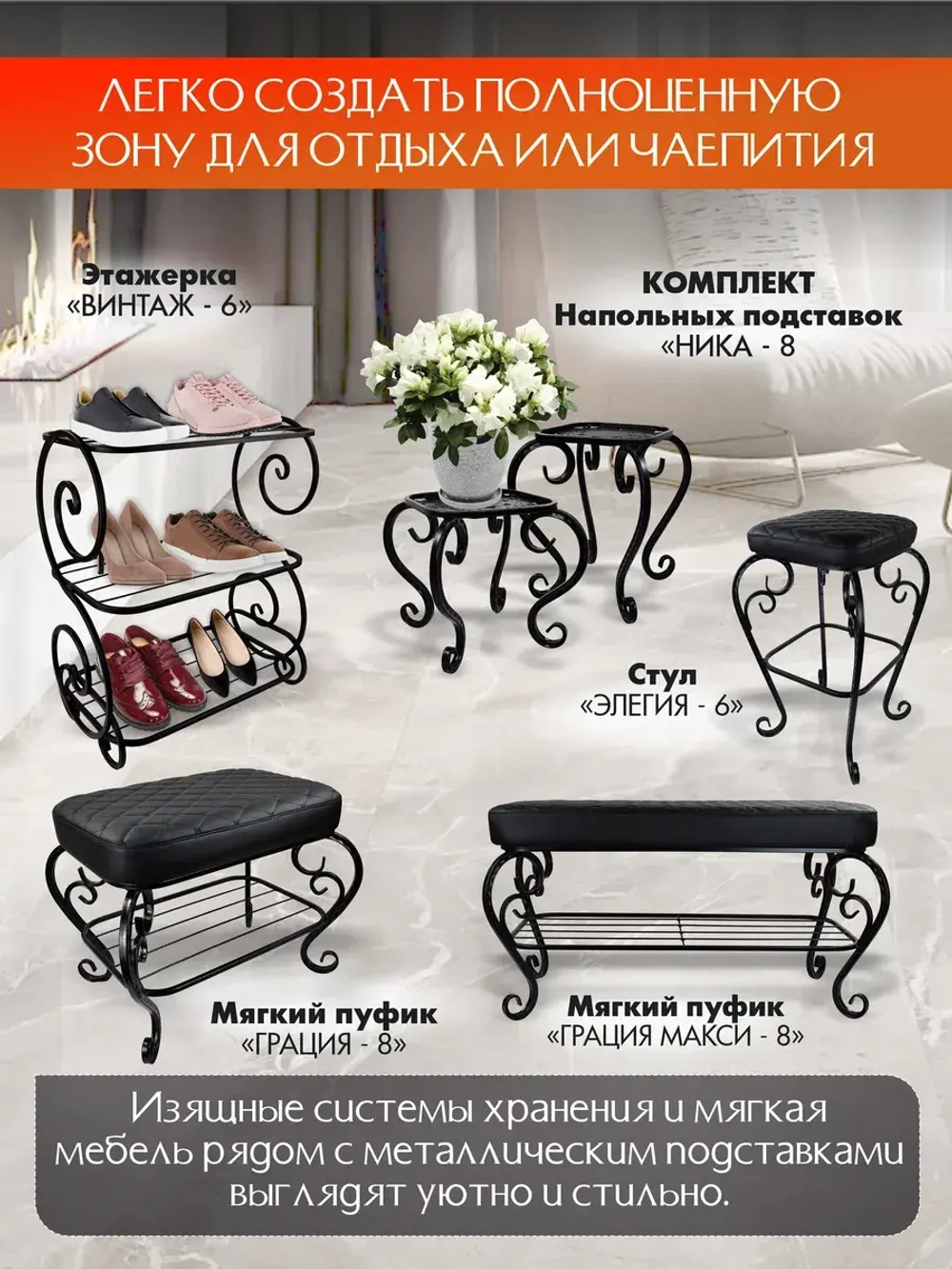 Подставки 2 штуки черные Ника-8