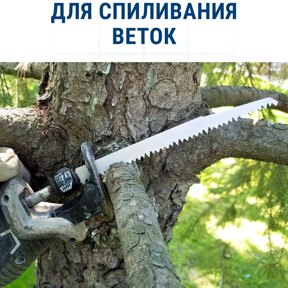 Пилки для сабельной пилы по дереву, ДСП ПРАКТИКА S1617K HCS, шаг 8 мм, длина 300 мм, 2 шт
