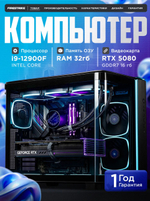 RTX5080 16Gb Мощный игровой компьютер Intel i9 12900 16ядер/ 32GB/ SSD 2ТБ/850W/Win 11 PRO