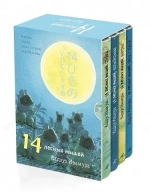 14 лесных мышей. Комплект суточный