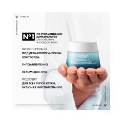 Vichy Mineral 89 Интенсивно увлажняющий крем 100ч для сухой кожи, 50 мл